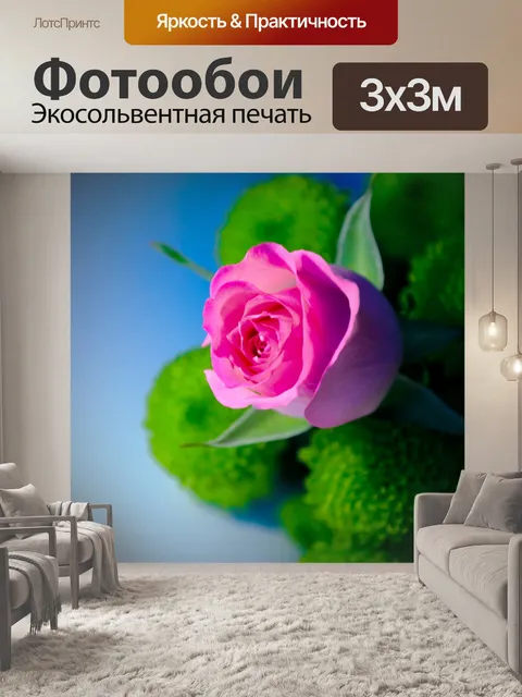 Фотообои Цветок