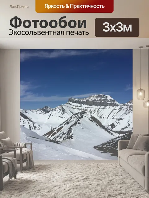 Фотообои Горы