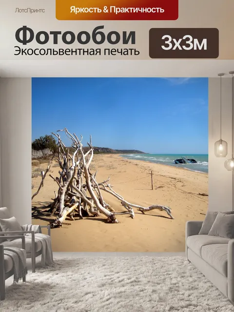 Фотообои Судно