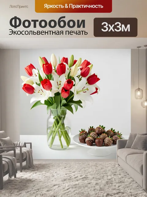 Фотообои Букет тюльпанов и лилий