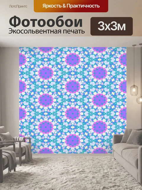 Фотообои Узор орнамент арт фон