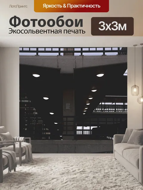 Фотообои Мост