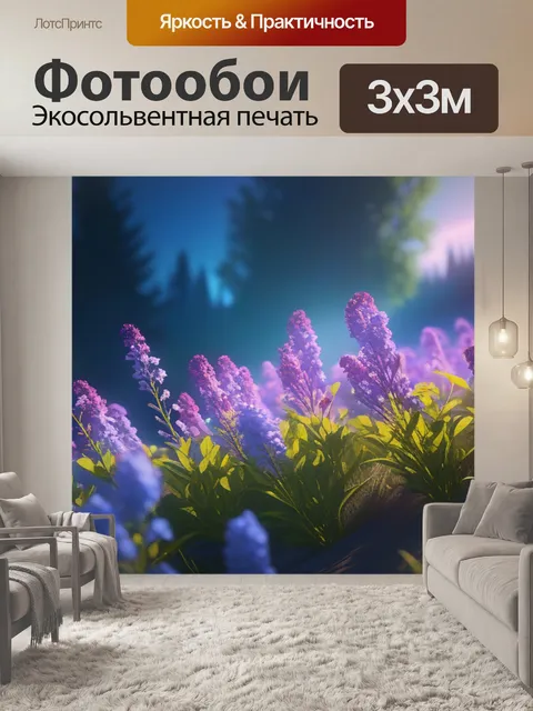 Фотообои пейзаж с цветами это легкий