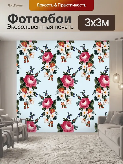 Фотообои Цветы Обои Акварель