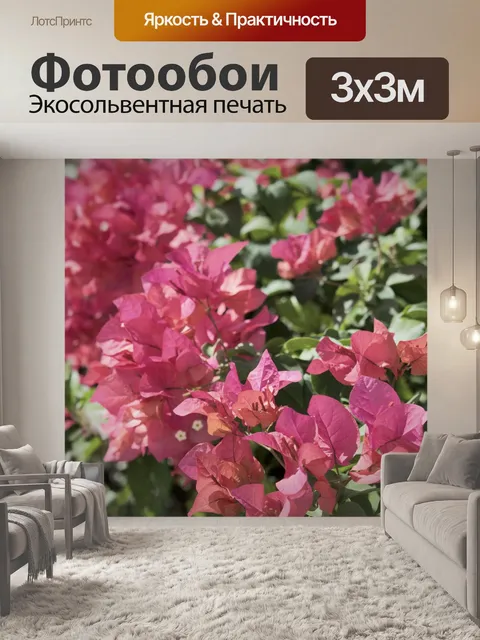 Фотообои Природа