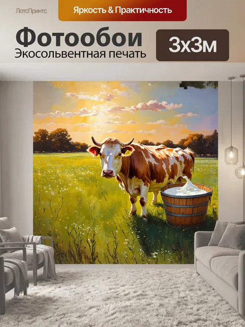 Фотообои в теплом, золотом свете заката, на фоне зеленого луга с разбросанными цветами, стоит величественная корова…