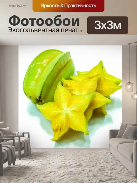 Фотообои карамбола