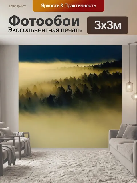 Фотообои Восход солнца