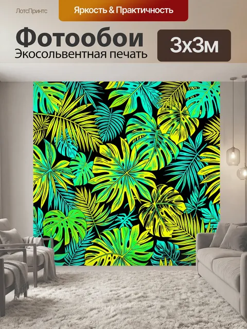 Фотообои Тропические листья в неоновом миксе