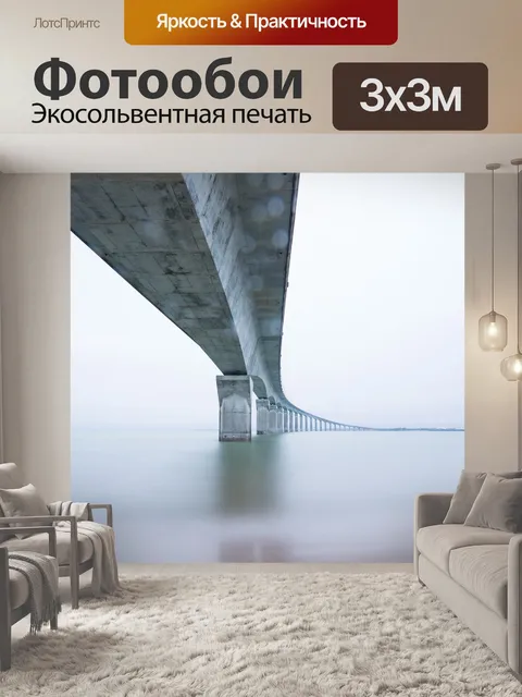 Фотообои Арки