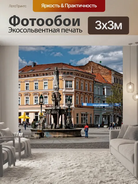 Фотообои Архитектура