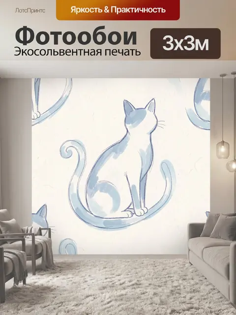 Фотообои Ласковая кошка в голубых мазках
