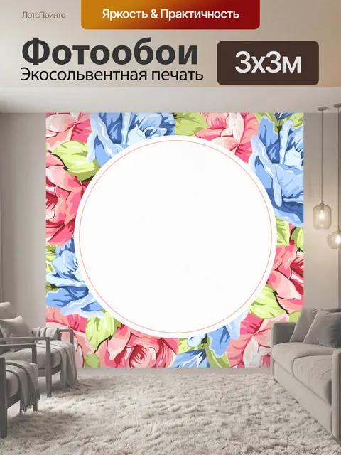 Фотообои Цветы