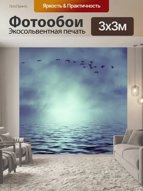 Фотообои Фон