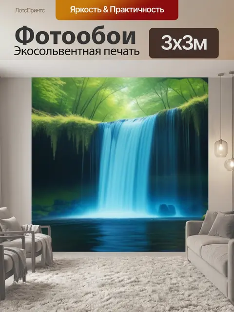 Фотообои лесной водопад, погружающий в тишину