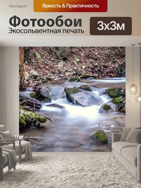 Фотообои Лес