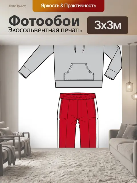 Фотообои Балахон
