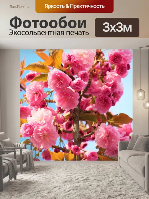 Фотообои Цветы