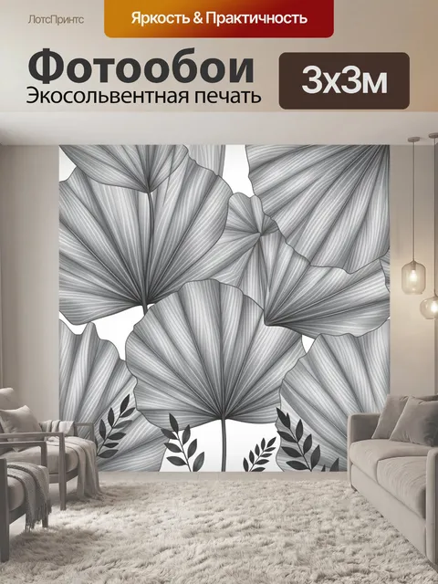 Фотообои Серые лепестки калатеи в узоре
