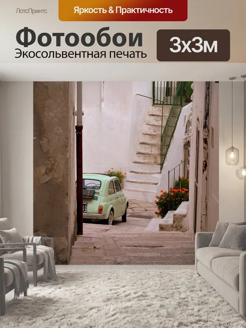 Фотообои Аллея