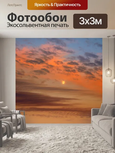Фотообои Луна небо облака закат