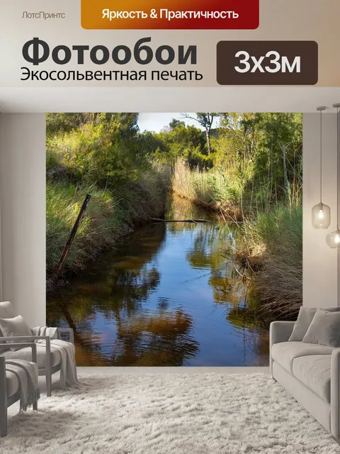 Фотообои Прованс