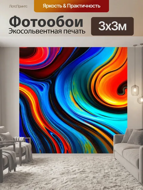 Фотообои абстракция в стиле акварельный абстракция