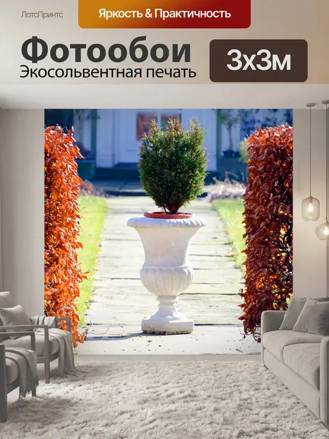 Фотообои Украшения сада