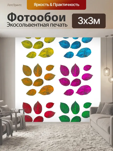 Фотообои Листья коллажа лист