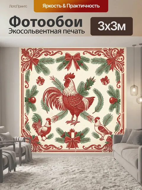 Фотообои Петухи и птицы с еловыми ветвями