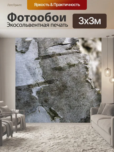 Фотообои Кора