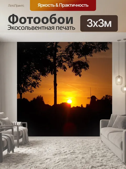 Фотообои Закат