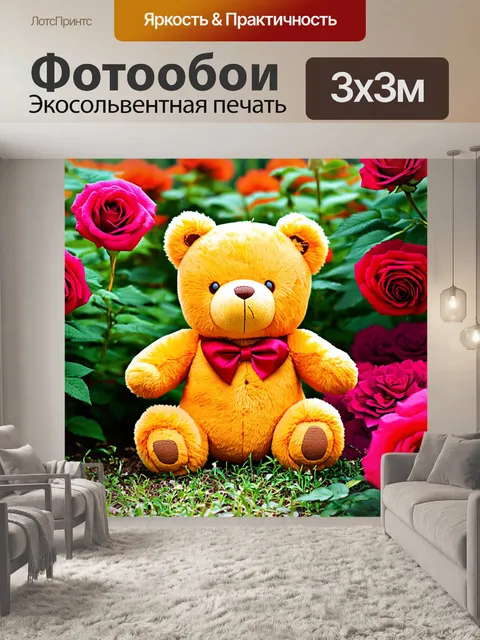 Фотообои плюшевый мишка среди цветущих роз в саду