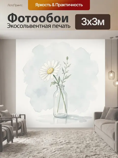 Фотообои Ромашка в стеклянной бутылочке