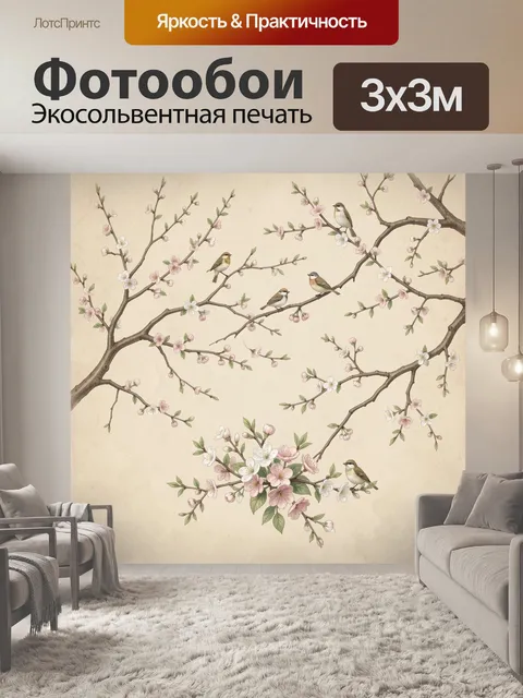 Фотообои Весенние ветви с птицами и цветами