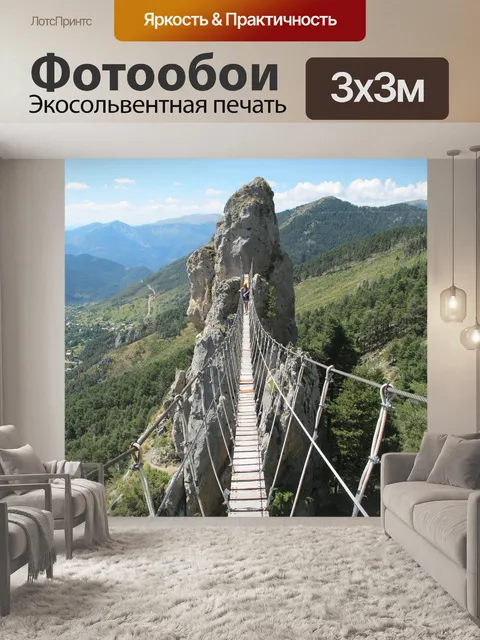 Фотообои Горы