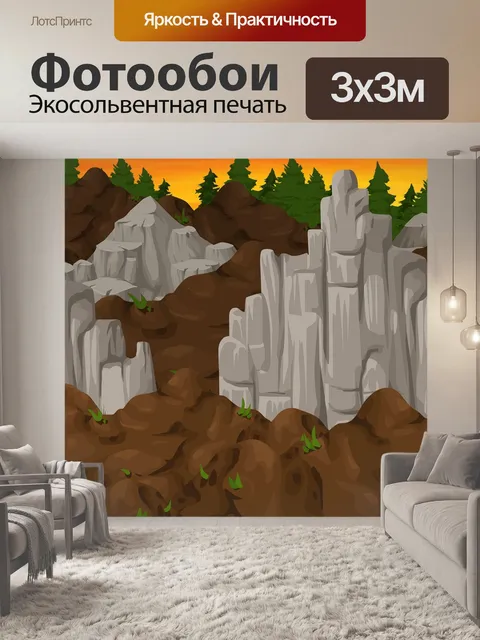Фотообои Грязь