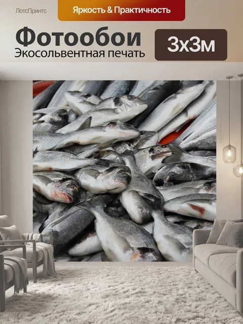 Фотообои Морепродукты