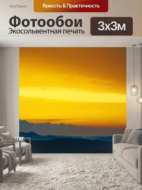 Фотообои небо, окрашенное в золотистые тона
