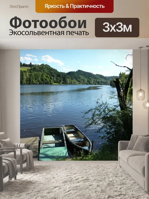 Фотообои Озеро