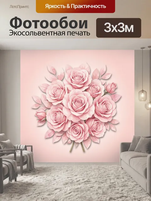 Фотообои Розовые розы и нежные листья