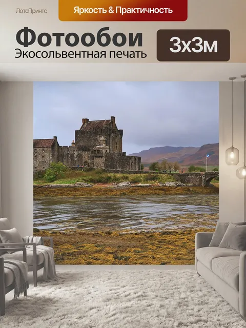 Фотообои Воды