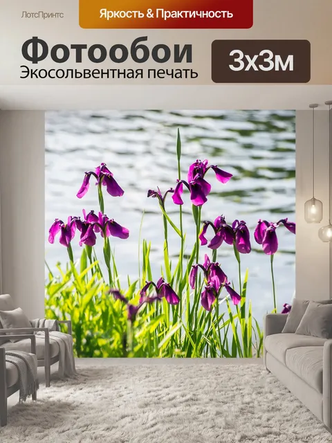 Фотообои Цветы