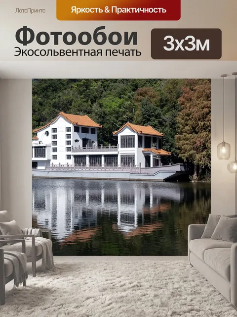Фотообои Озеро