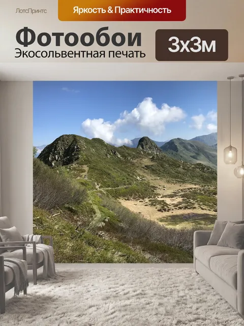 Фотообои Панорама с вершины верта