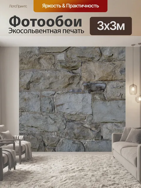 Фотообои Камень фоне кирпичной стены