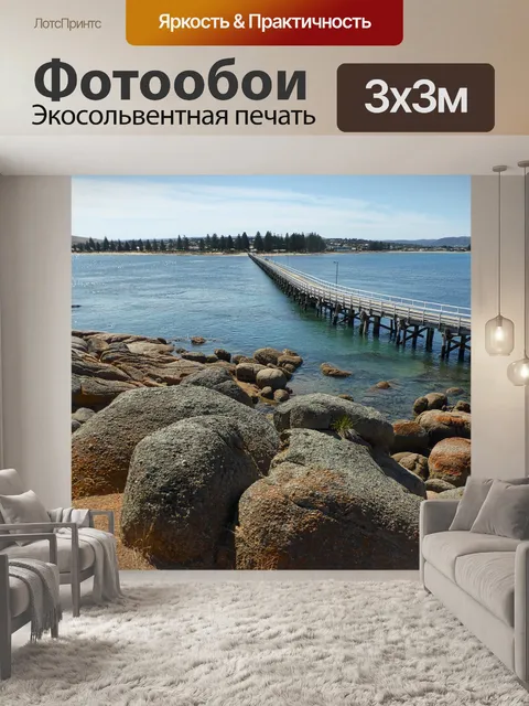 Фотообои Перспектива
