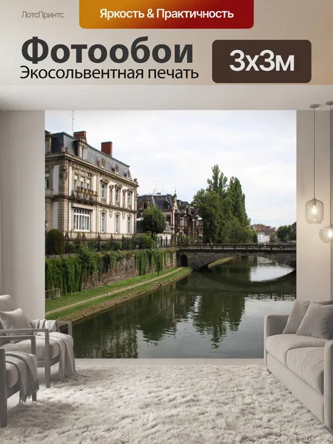 Фотообои Город