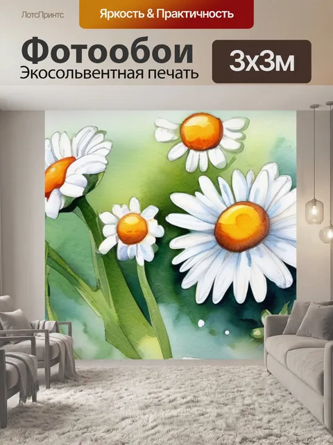 Фотообои ромашки бисер