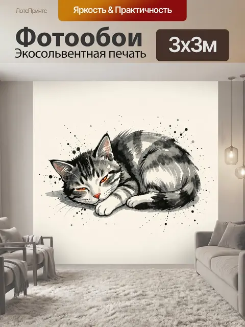 Фотообои Умиротворённые коты с рыжими глазами